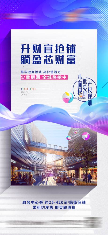 源文件下載【享設計】搜索編號：88710015561084656【商業海報】