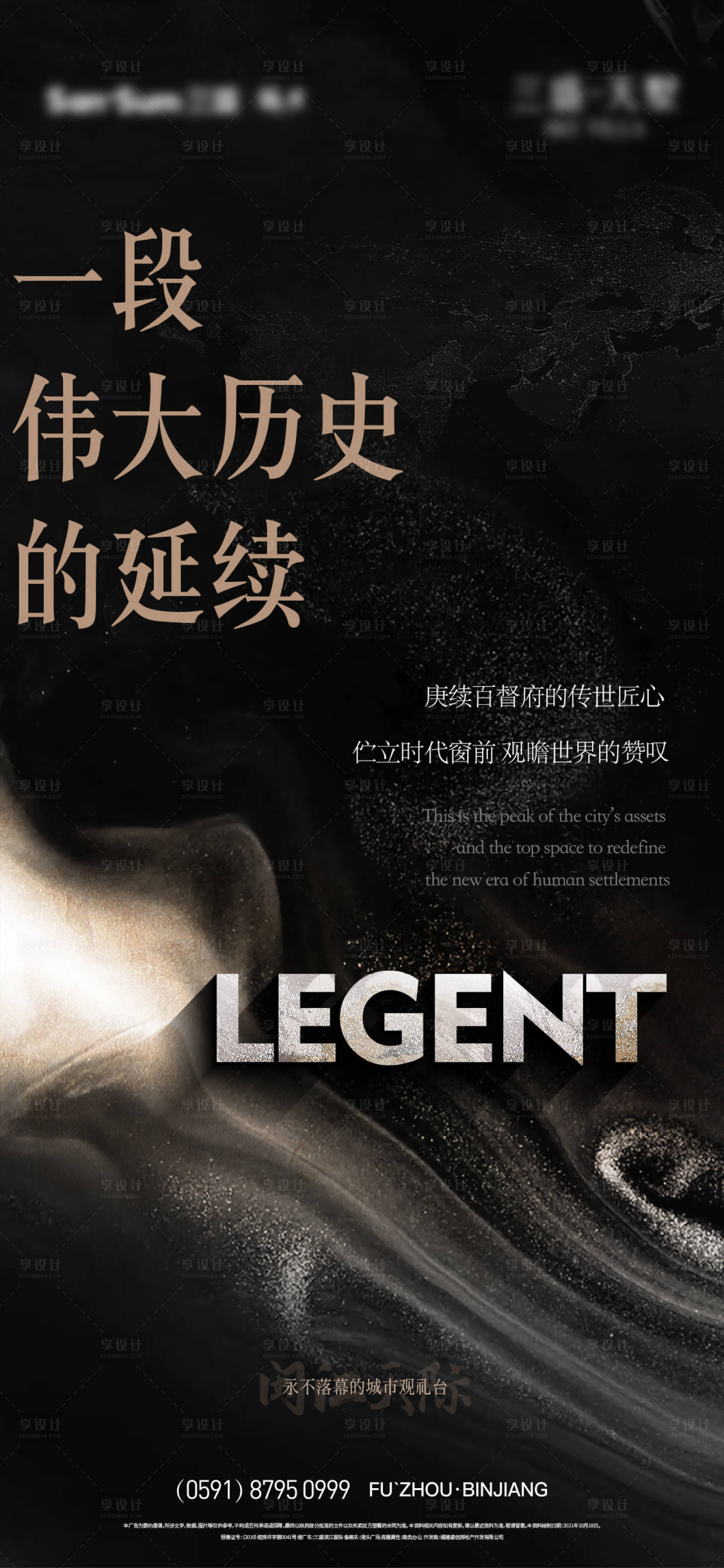 源文件下载【享设计】搜索编号：83090015579258956【地产调性微单】