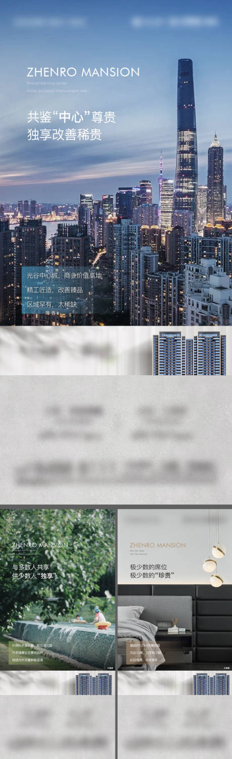 源文件下载【地产中心价值点海报】编号：80450015180539460