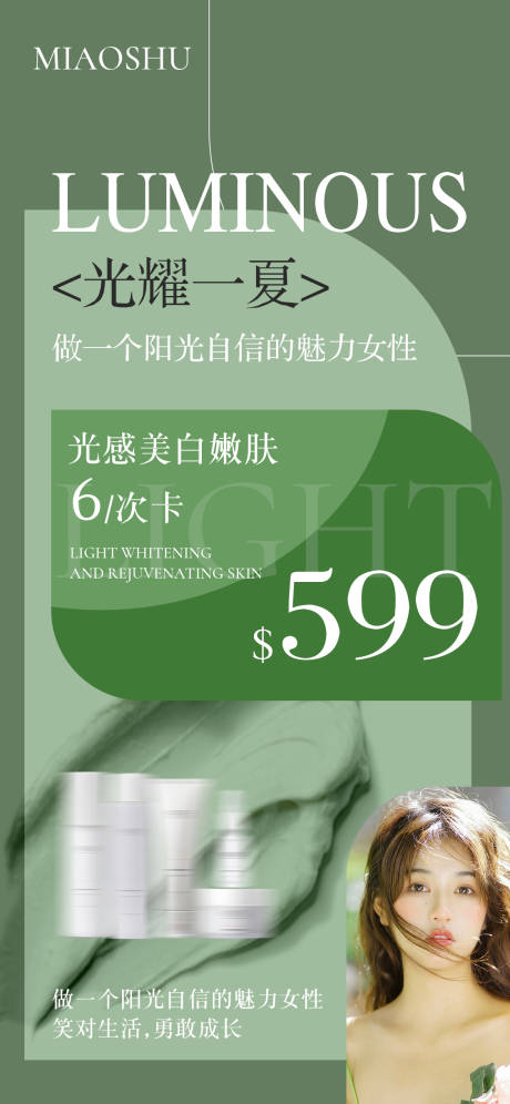 源文件下载【医美价格表】编号：49890015130418963