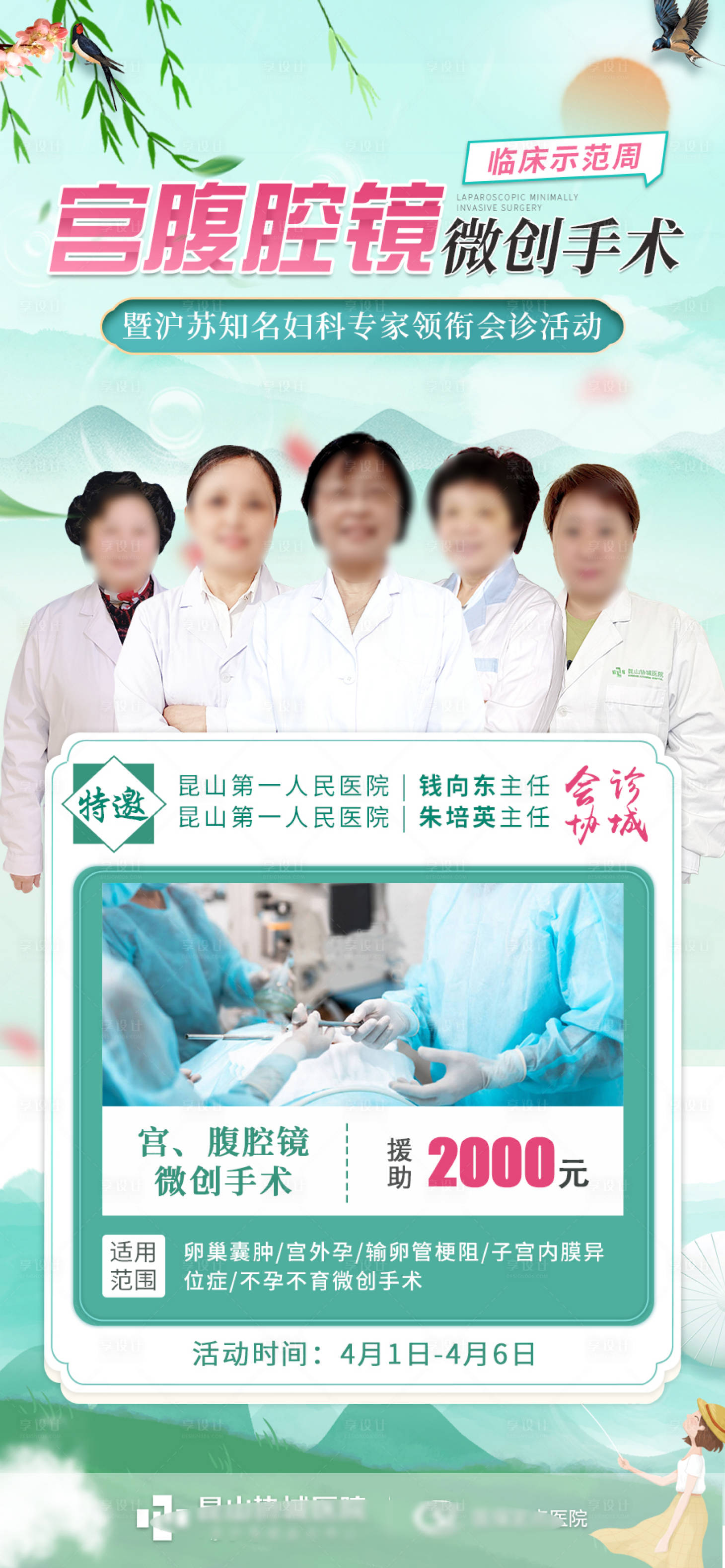 源文件下载【清明节】编号：75380015352035709