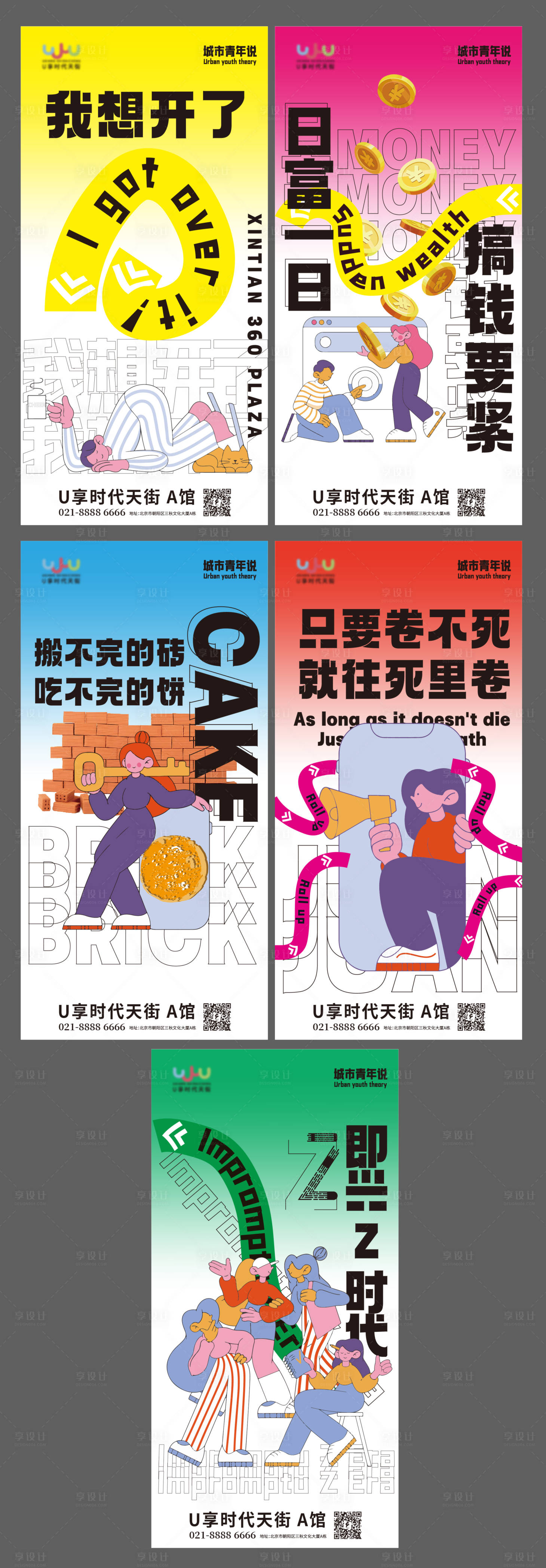 源文件下载【青年说文字创意海报】编号：20760015070933696