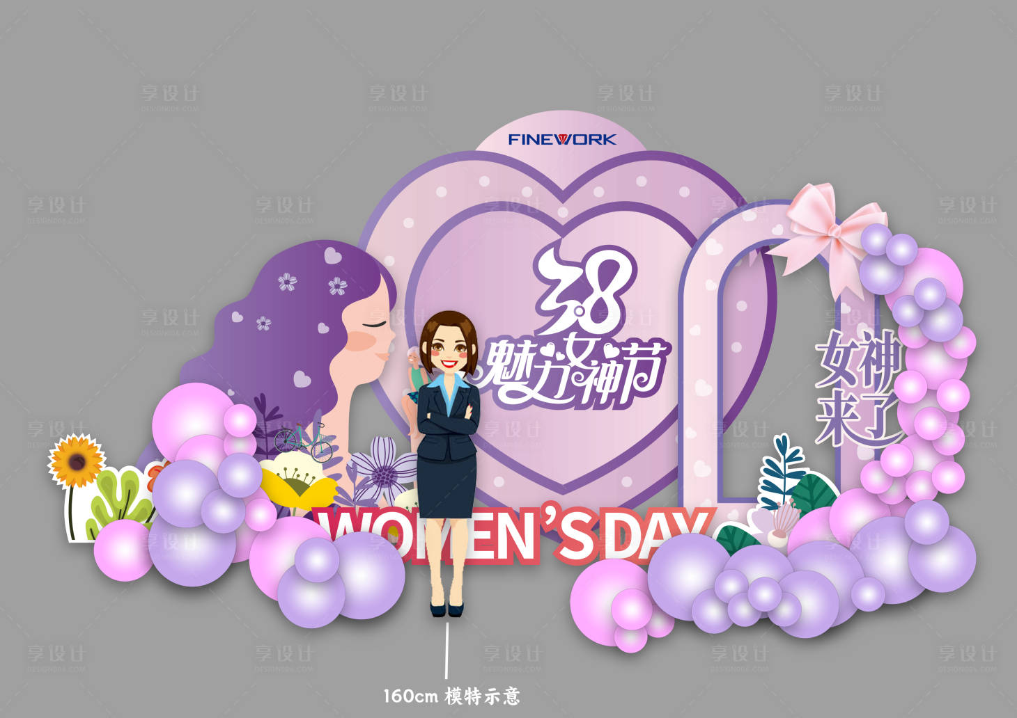 源文件下載【享設(shè)計(jì)】搜索編號(hào)：19360015185318311【三八女神節(jié)堆頭】