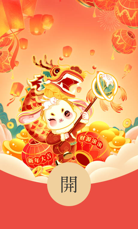 源文件下载【微信红包封面】编号：96480015700669648
