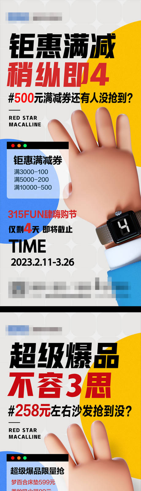 源文件下载【活动倒计时】编号：55690015582392727
