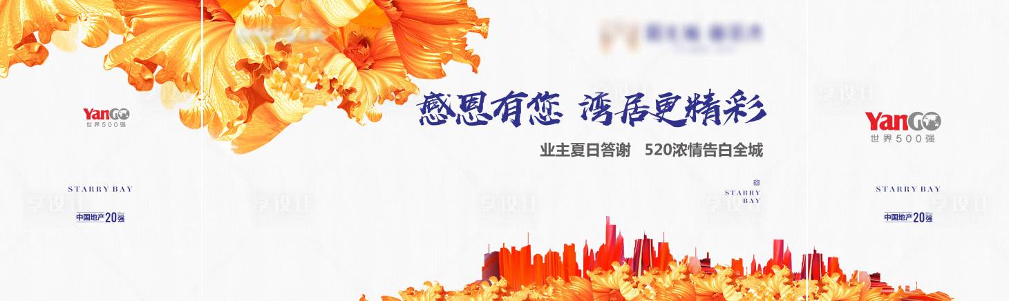 源文件下载【享设计】搜索编号：12740015042873427【高端舞台活动背景板】