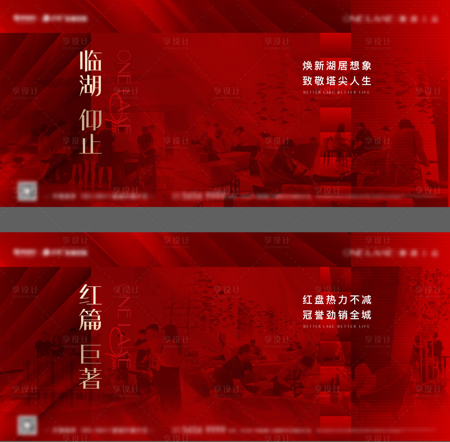 源文件下载【热销系列海报】编号：88350015113444950