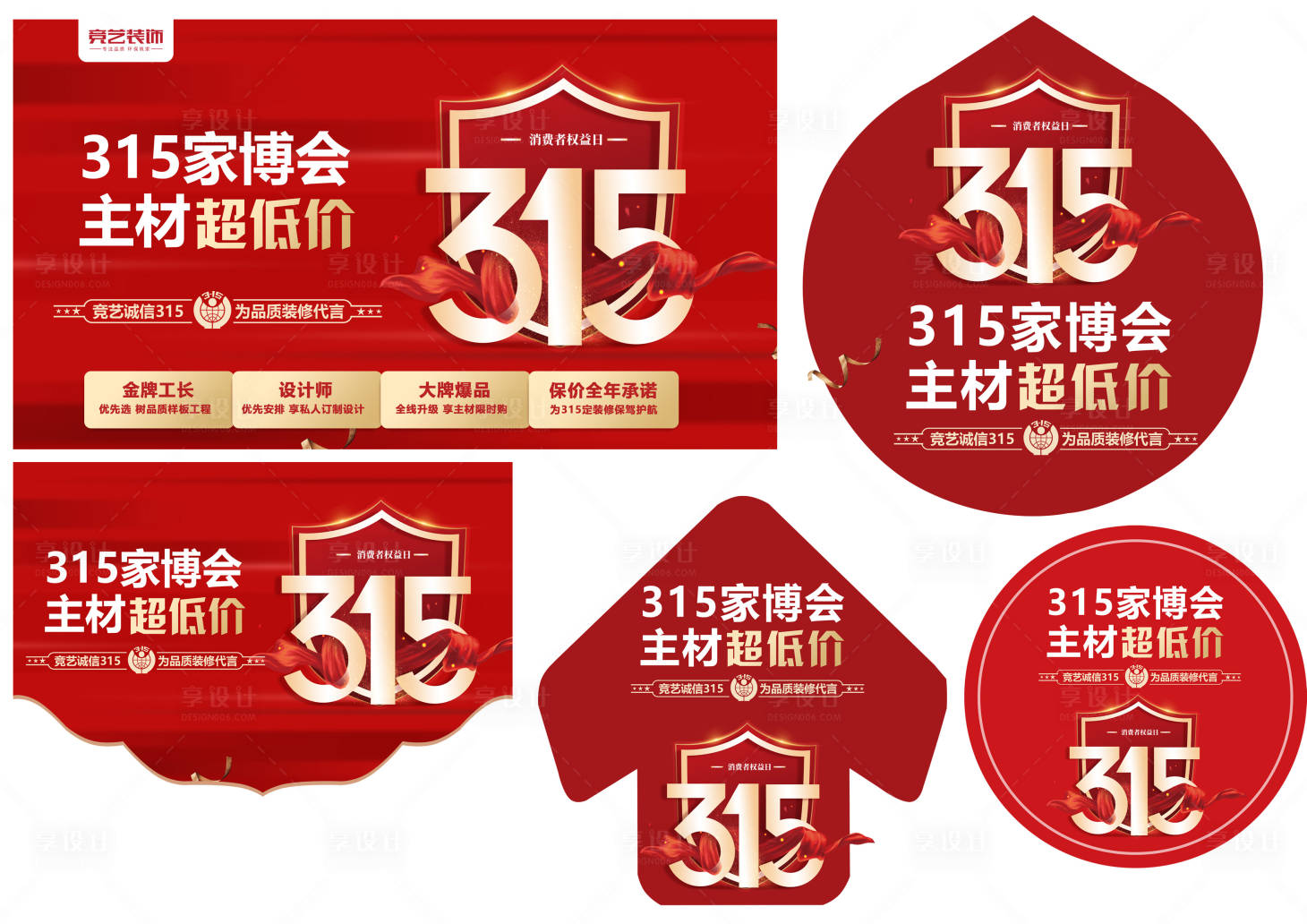 源文件下载【享设计】搜索编号：21710015248496993【315品质家装】