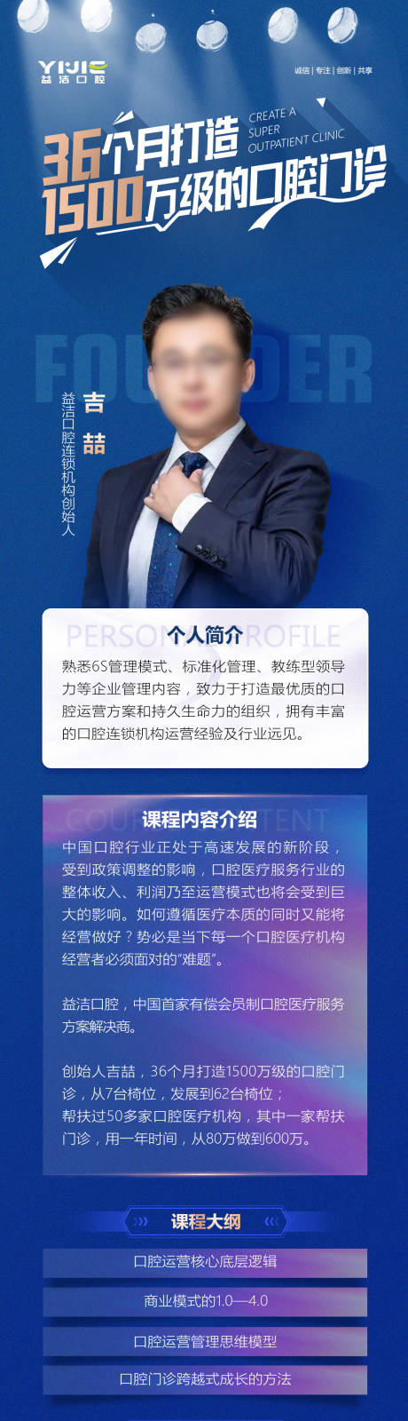 源文件下载【个人形象海报长图】编号：29970015631499273