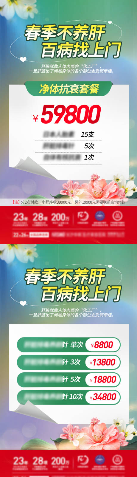 源文件下载【 春季套餐或电话吧】编号：80160015441768885