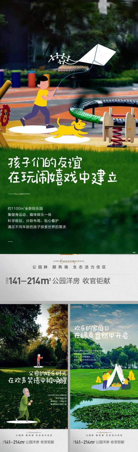 源文件下载【地产价值点系列海报】编号：86800015430324937