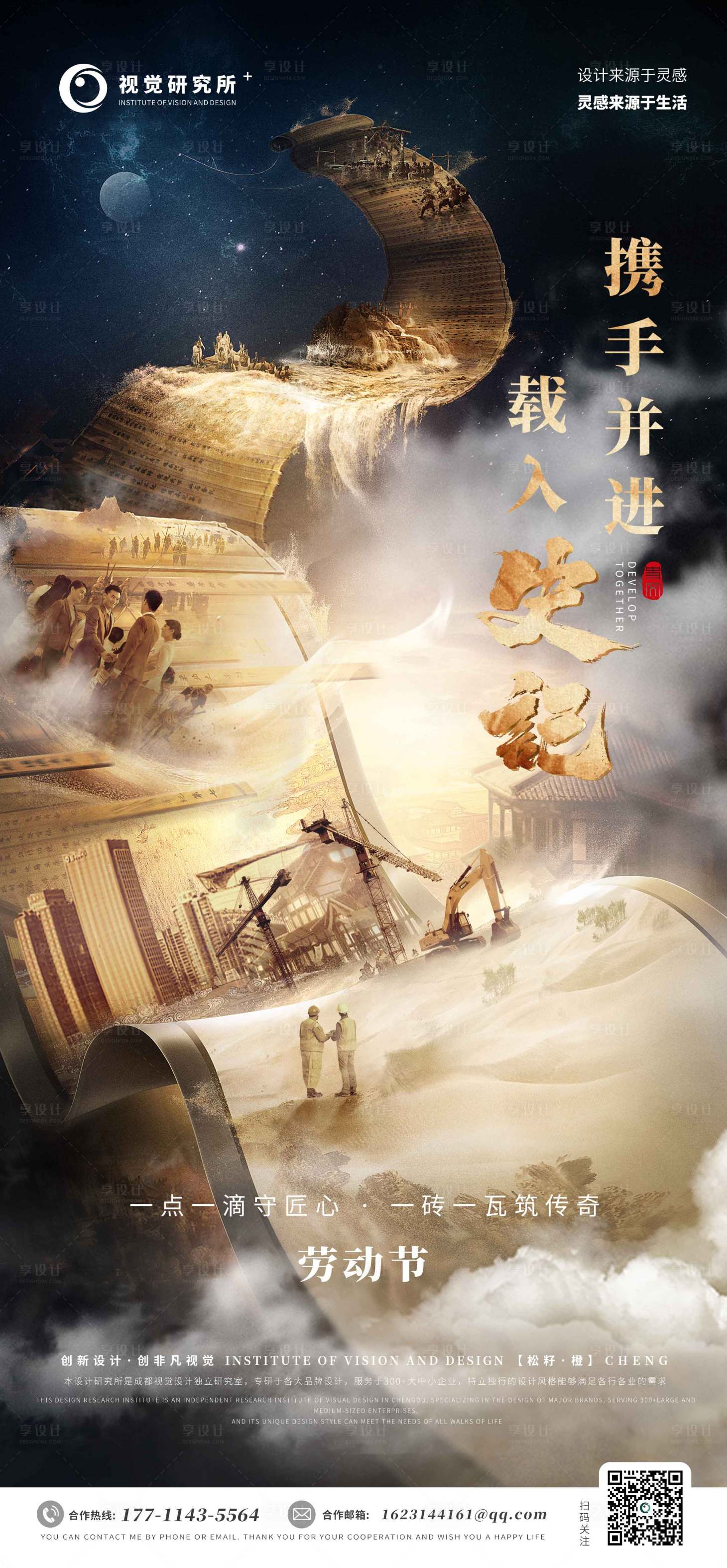 源文件下载【享设计】搜索编号：33350015460673609【节日商务海报】