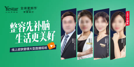 源文件下载【专家直播宣传banner】编号：51530015144104578
