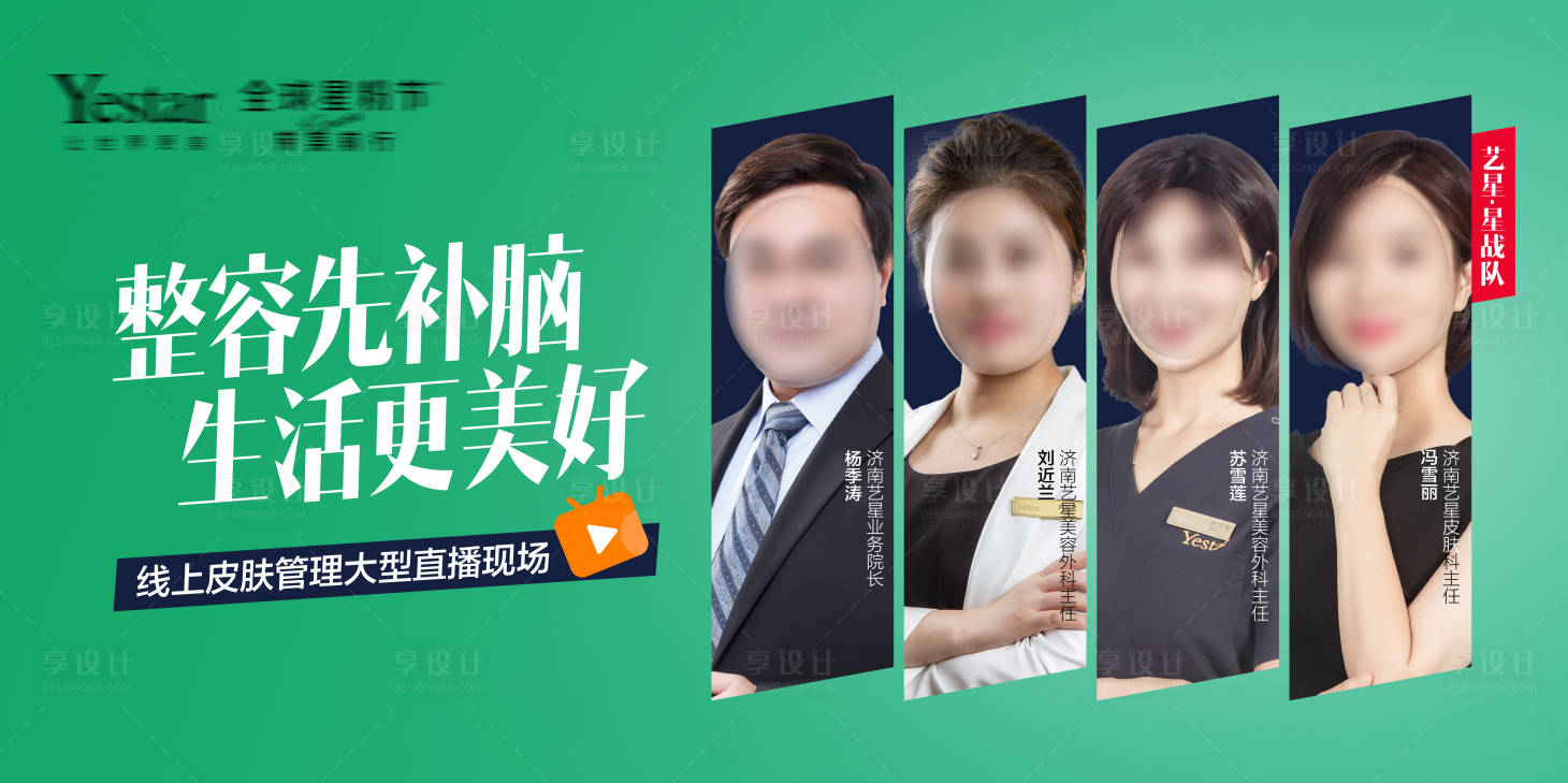 源文件下載【享設計】搜索編號：51530015144104578【專家直播宣傳banner】