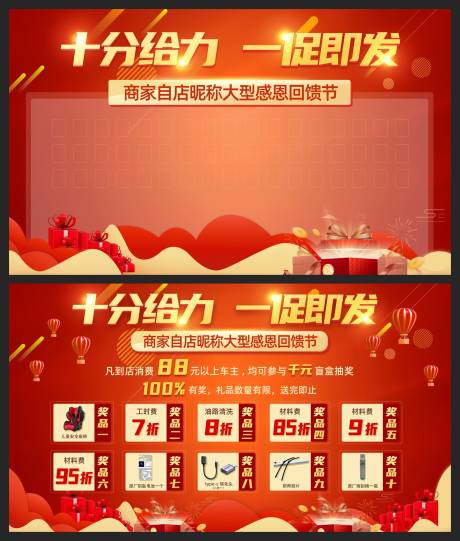 源文件下載【十一促銷盲盒紅包背景墻】編號：37300015379821636