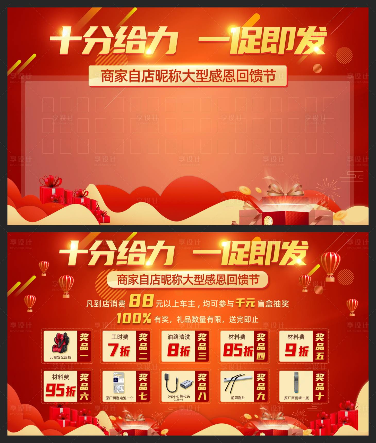 源文件下載【享設計】搜索編號：37300015379821636【十一促銷盲盒紅包背景墻】