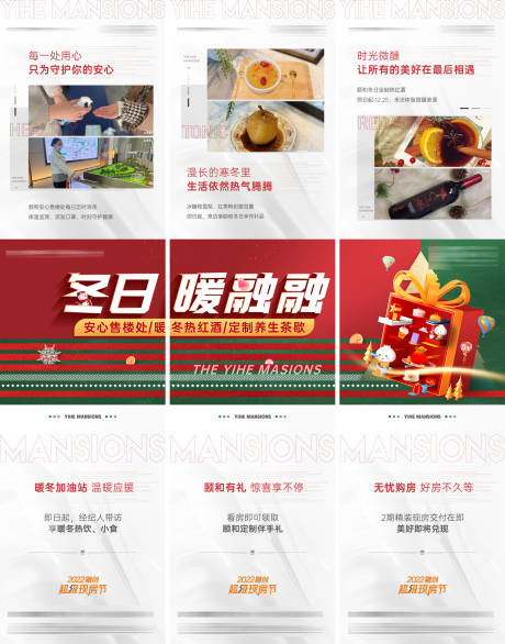 源文件下载【地产价值点活动三宫格长图海报】编号：46250015128987101