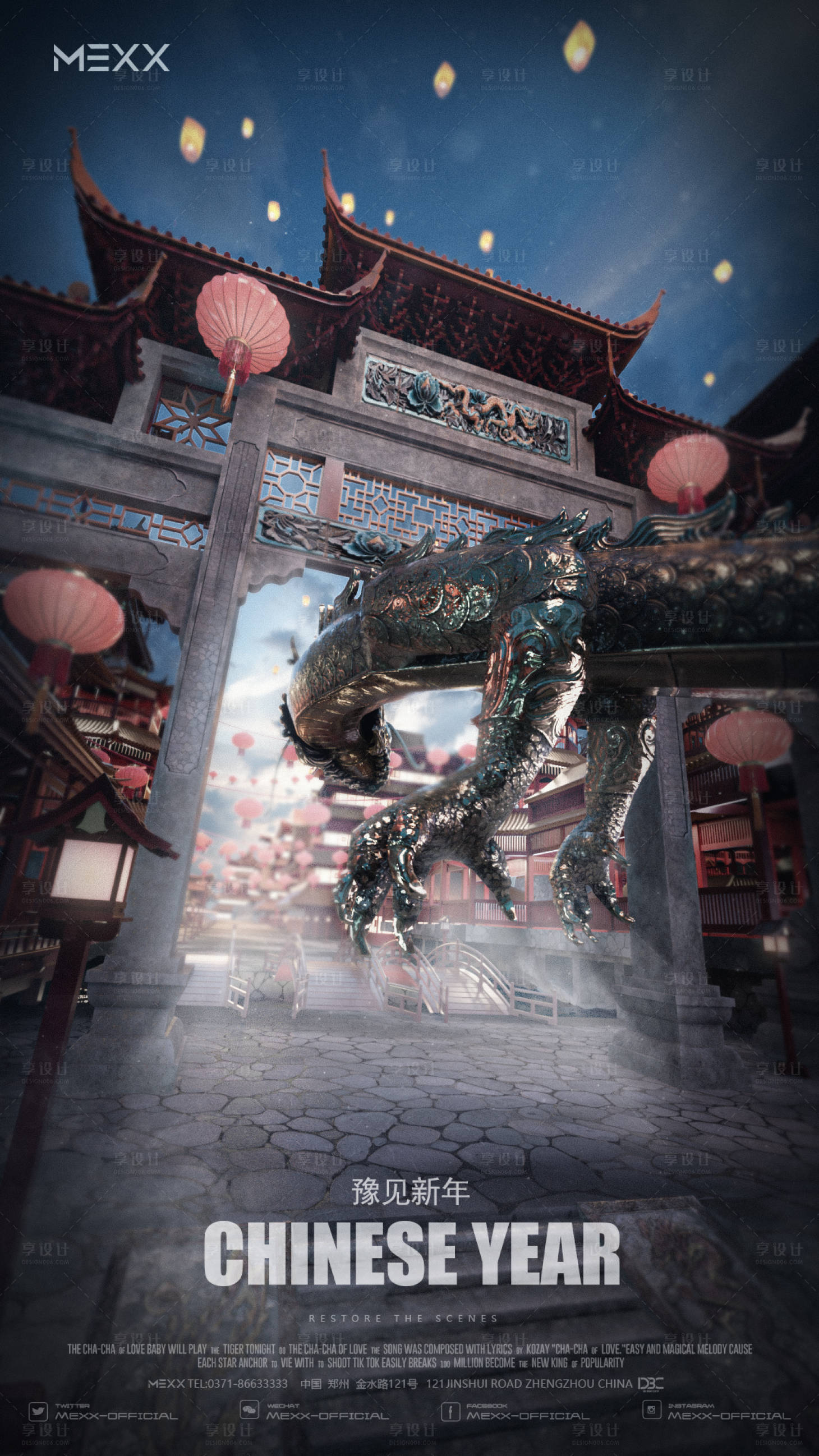 源文件下载【享设计】搜索编号：68800015138318587【酒吧开门红新年海报】