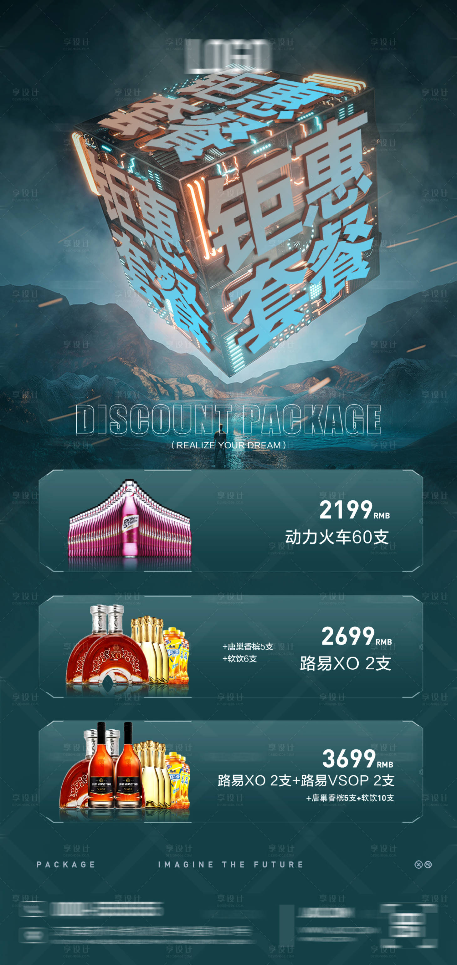 源文件下载【夜店酒吧酒水七夕情人】编号：30560015102129827