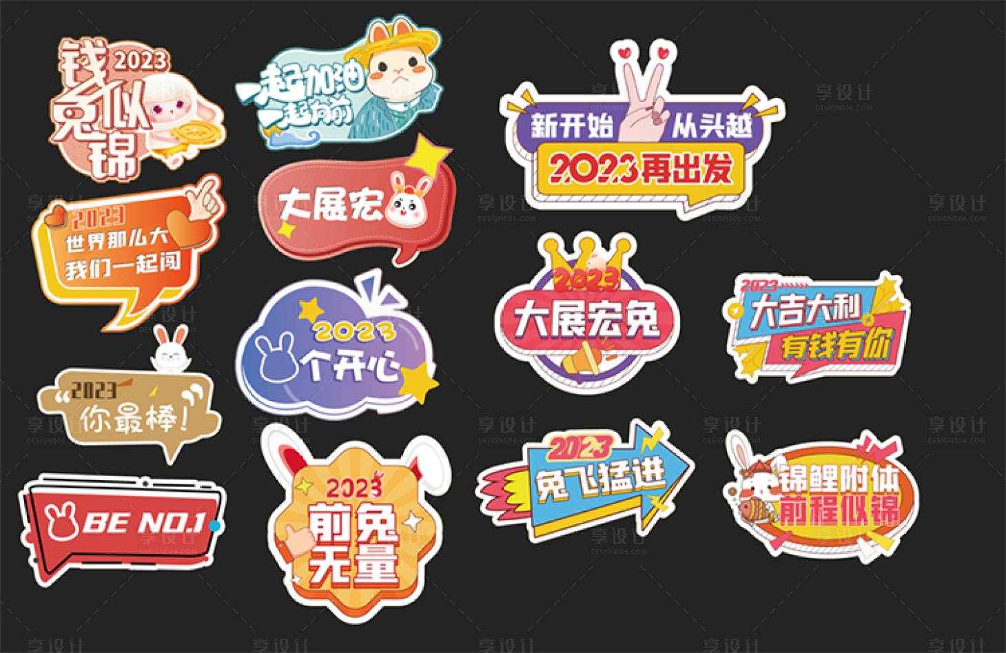源文件下载【手举牌氛围牌】编号：73150015051068166