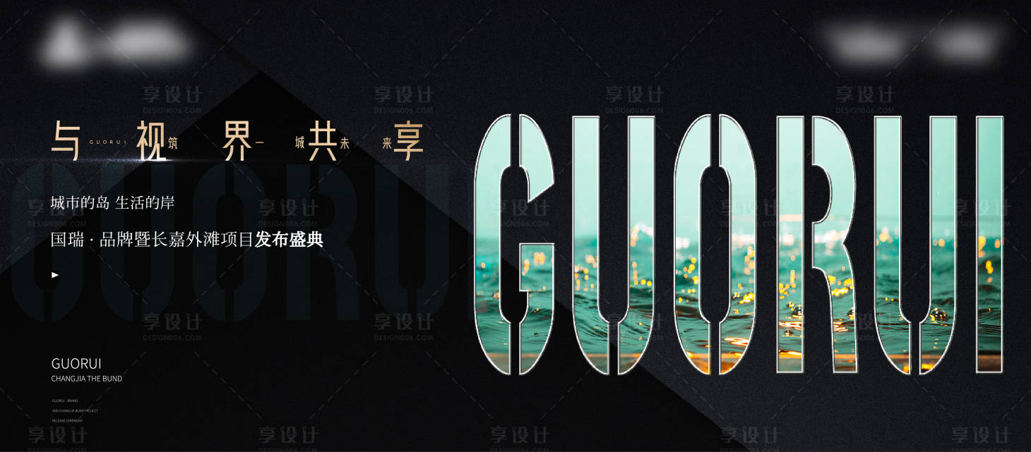 源文件下載【享設計】搜索編號：80490015326523169【地產黑色高級主畫面】