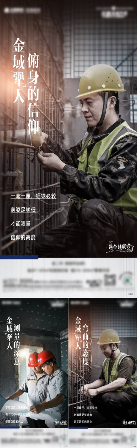 源文件下载【地产工程海报】编号：16030015053848865