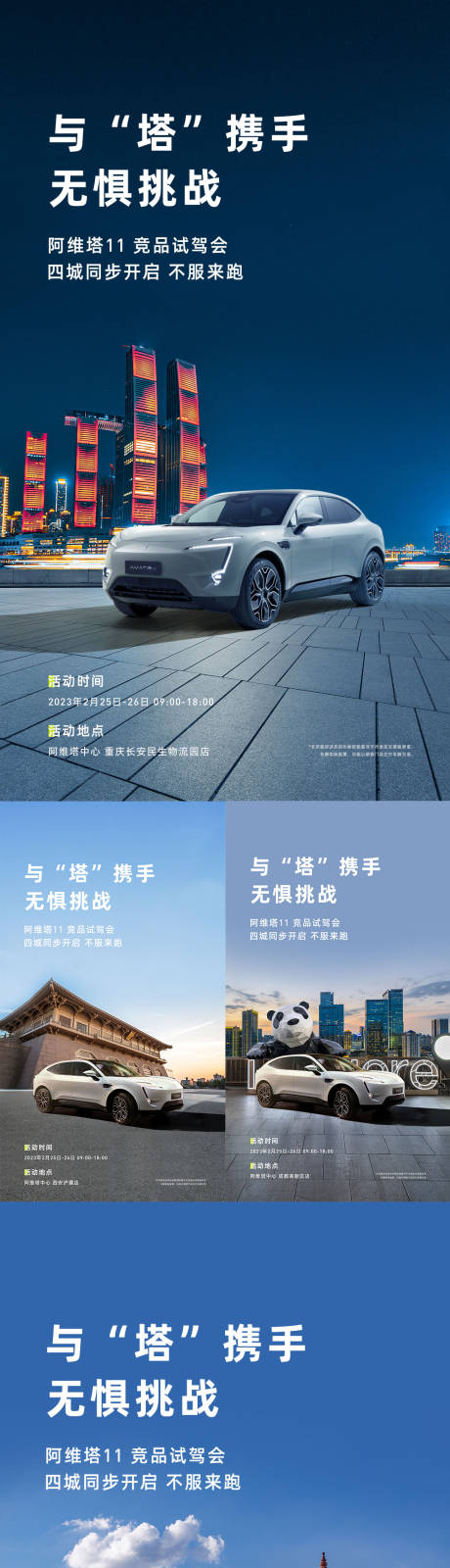 源文件下載【汽車城市海報】編號：65440015061428241