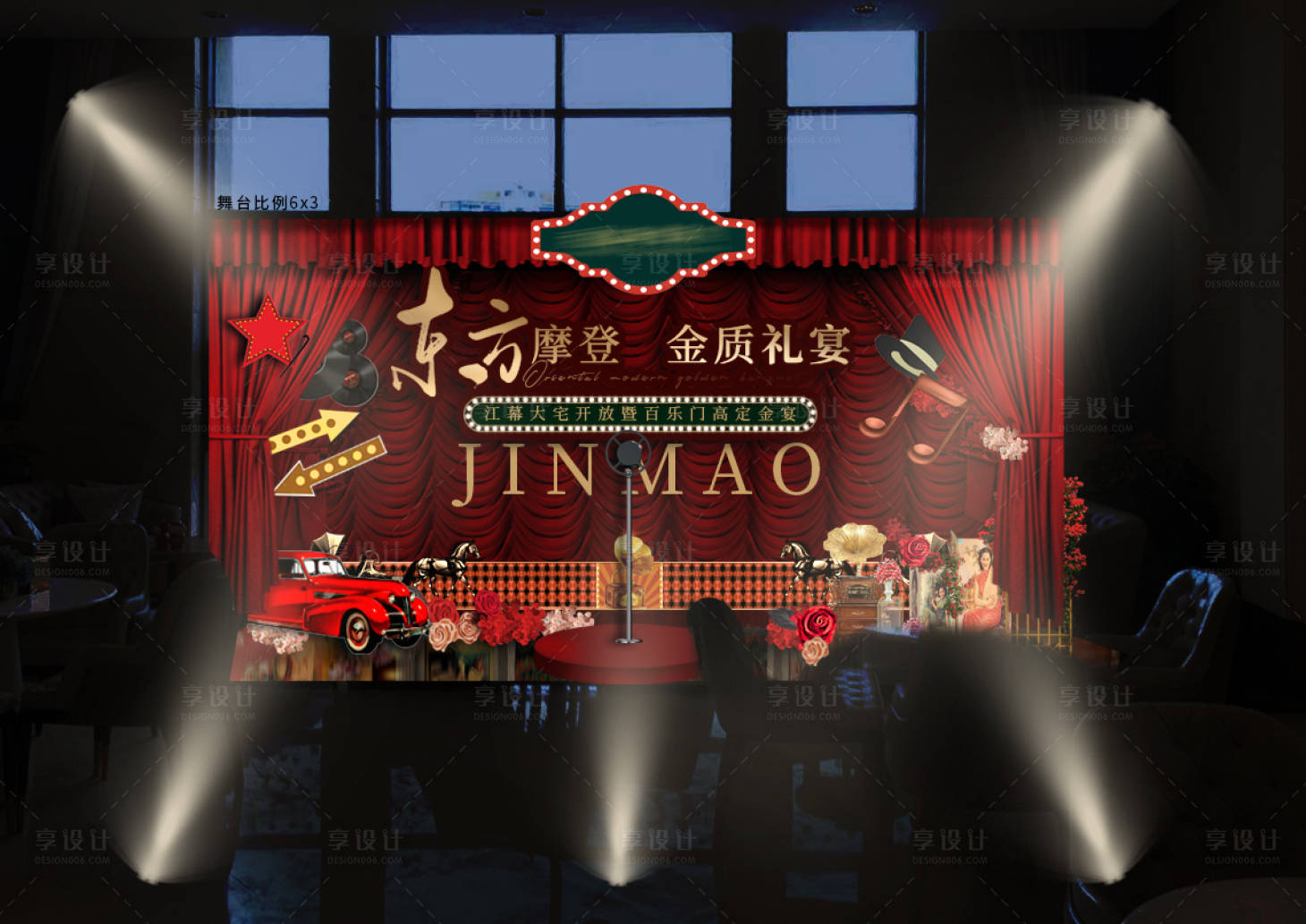 源文件下载【红调东方怀旧复古摩登舞台打卡点美陈堆】编号：69030015313802598