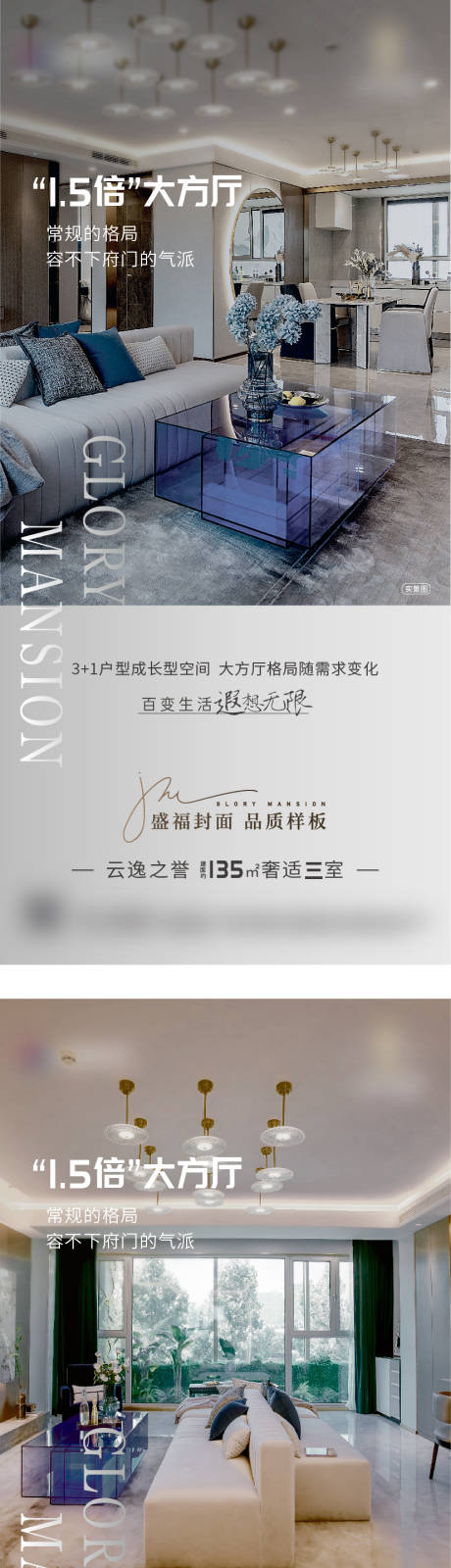 源文件下载【地产大方厅价值点海报】编号：87960015403481294