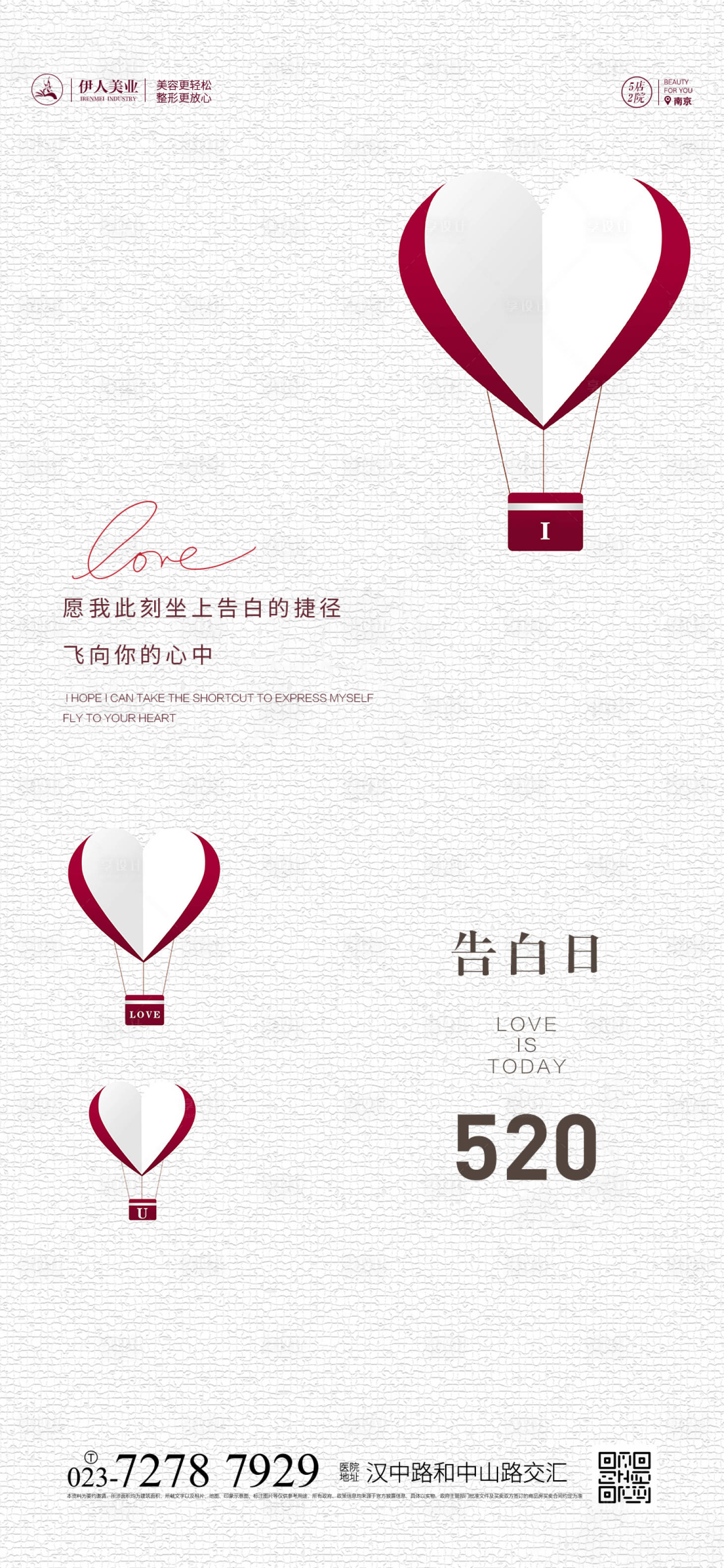 源文件下载【享设计】搜索编号：11260015551443548【520 告白日】