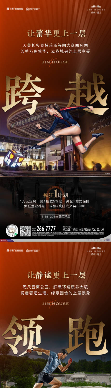 源文件下載【享設計】搜索編號：86470015342204089【更上一層樓海報】