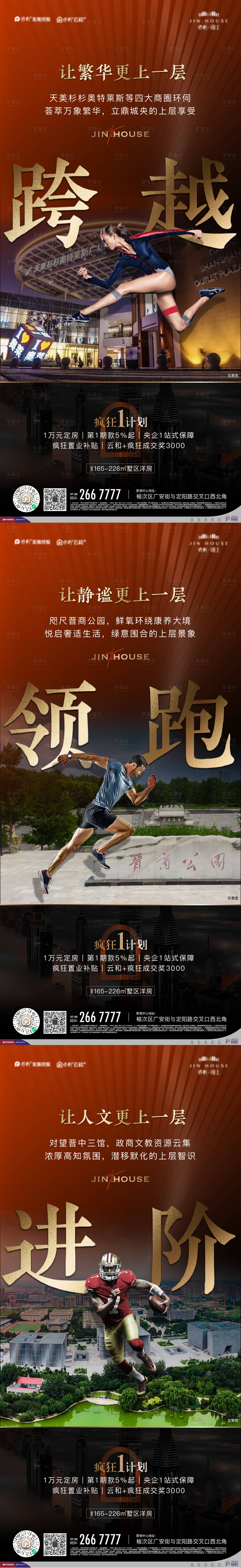 源文件下载【享设计】搜索编号：86470015342204089【更上一层楼海报】