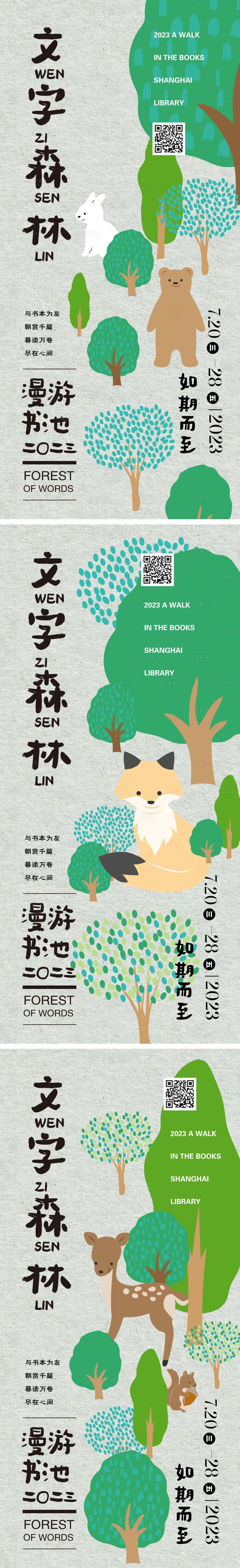 源文件下載【享設計】搜索編號：77320015410424607【讀書會活動海報】