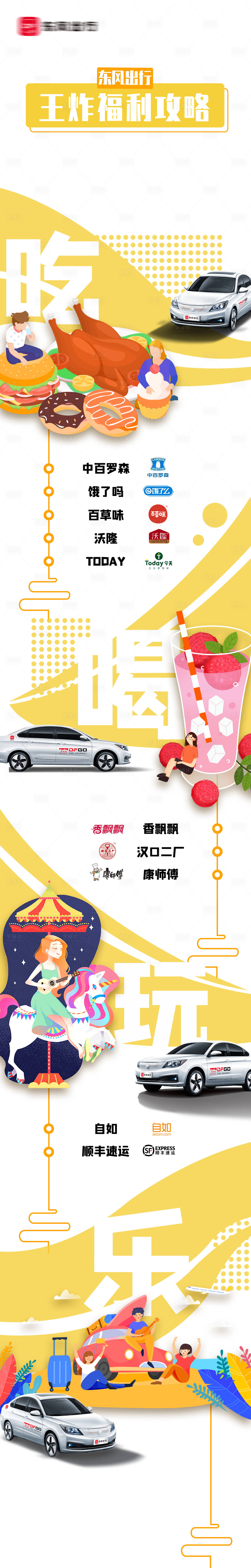 源文件下载【享设计】搜索编号：53730015557086259【福利长图】