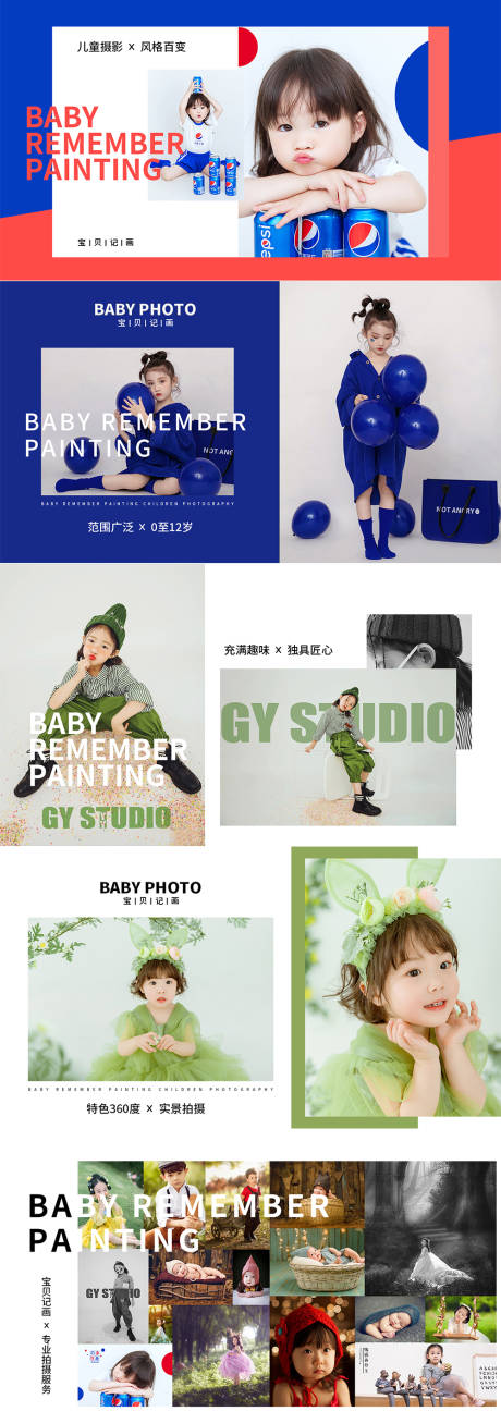 源文件下载【宝宝摄影轮播小清新banner】编号：30860015055105798