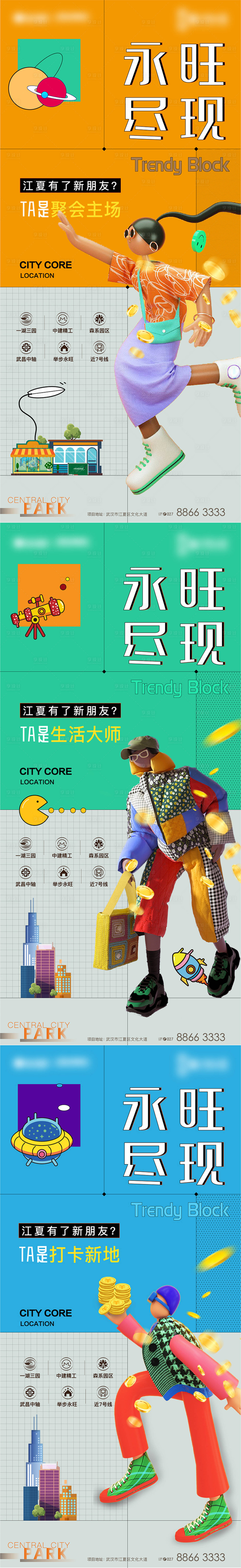 源文件下载【享设计】搜索编号：31860015062352817【地产商业街海报】