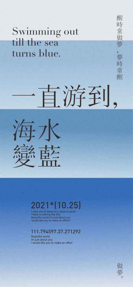 源文件下载【创意海水海报】编号：20230324165217121