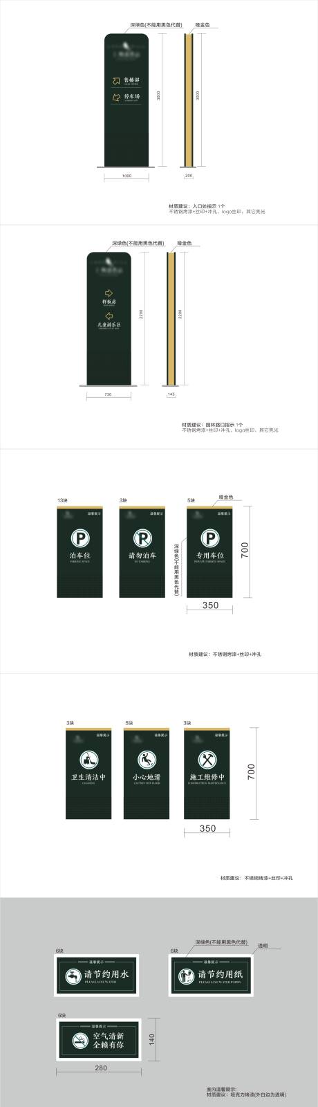 源文件下载【享设计】搜索编号：36250015588911049【售楼部导视系统】