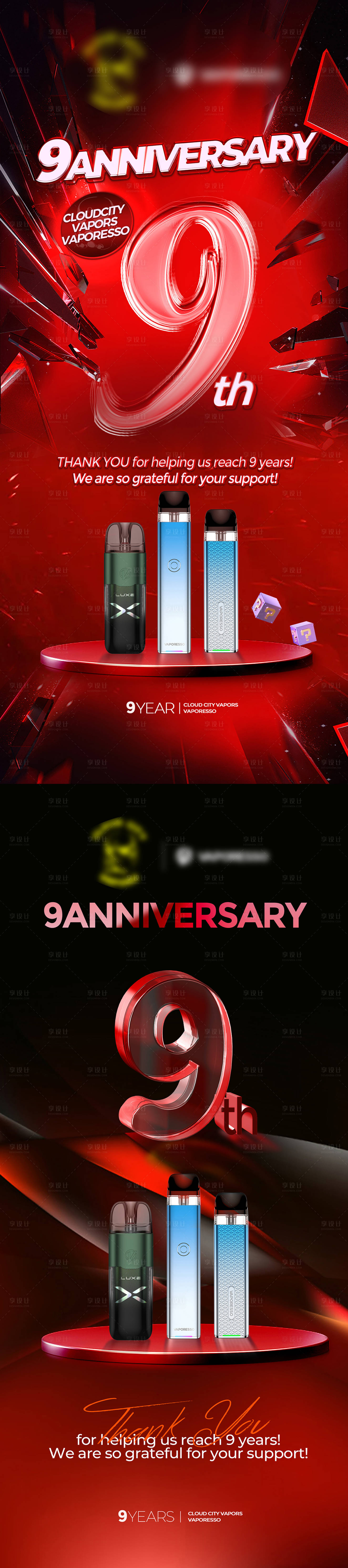 源文件下载【两组产品九周年易拉宝 】编号：70110015771725987