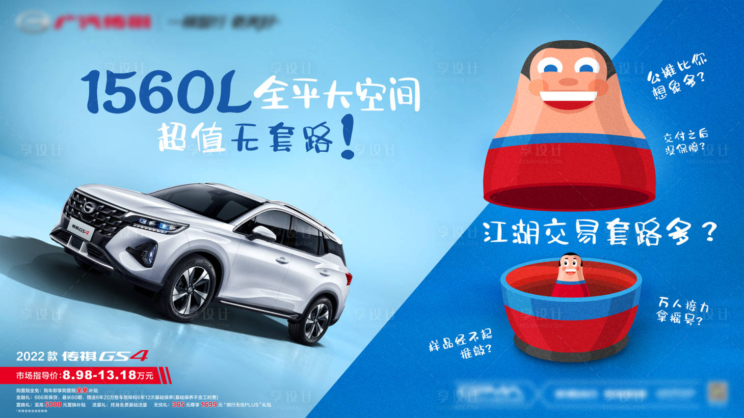 源文件下载【享设计】搜索编号：37820015425985114【汽车创意海报区域营销色块套娃海报】