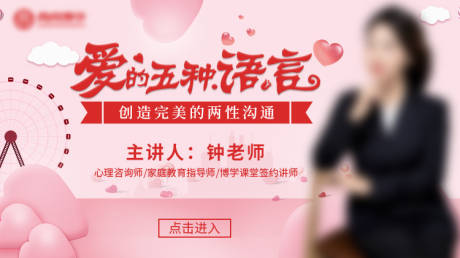 源文件下载【教育平台讲师课程封面banner】编号：20230314142356438