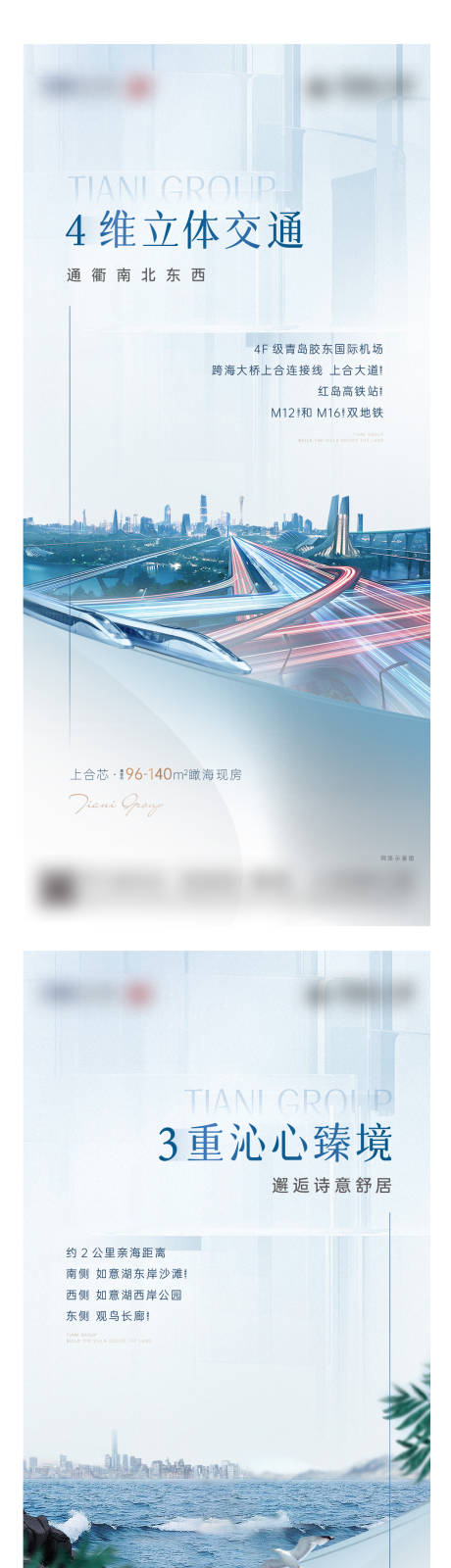 源文件下载【地产价值配套海报】编号：96470015647207761