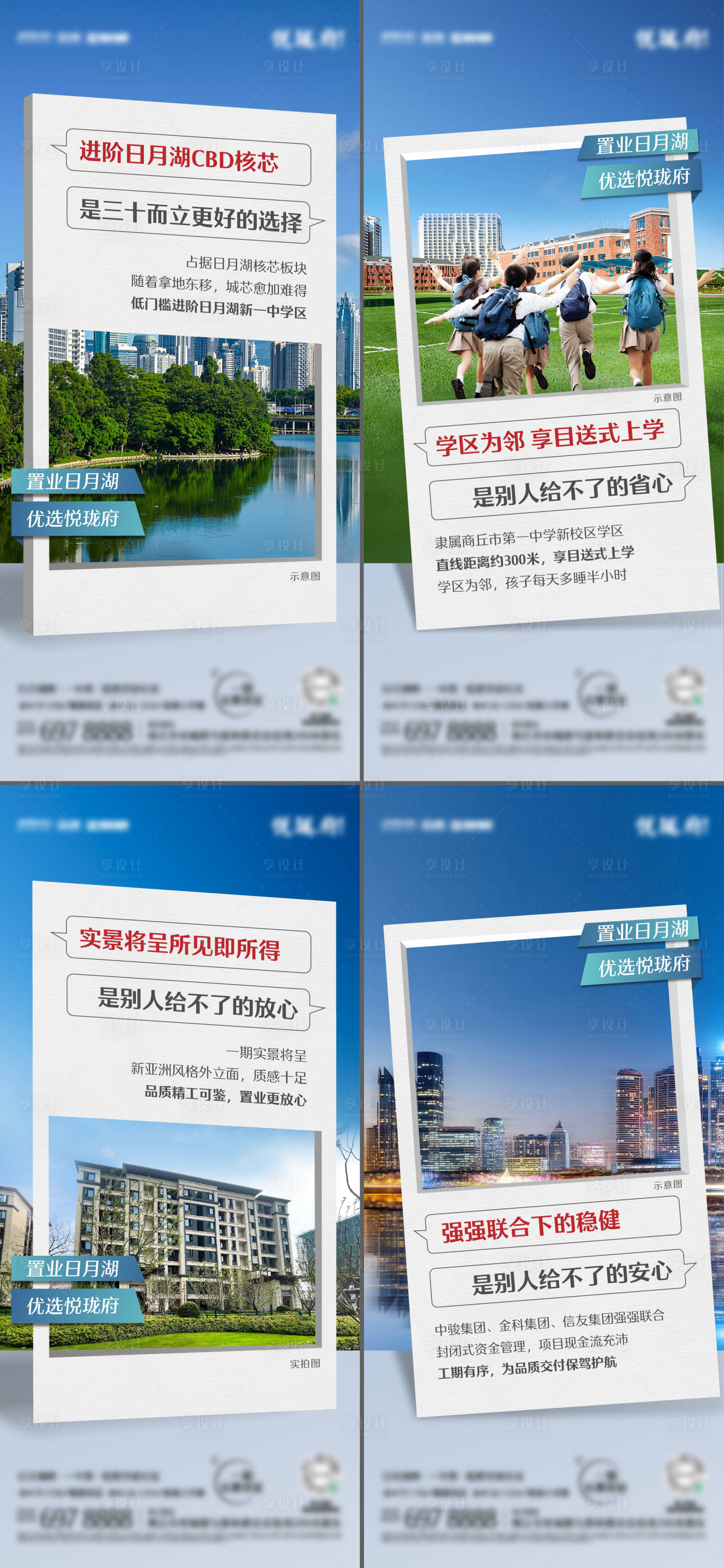 源文件下載【享設計】搜索編號：43080015619468397【地產價值海報】