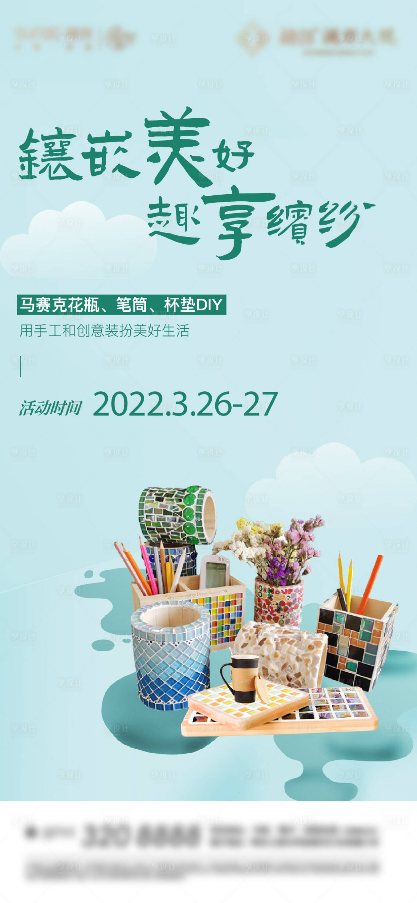 源文件下載【繪畫音樂手鼓卡通地產彩繪 】編號：50530015304872675