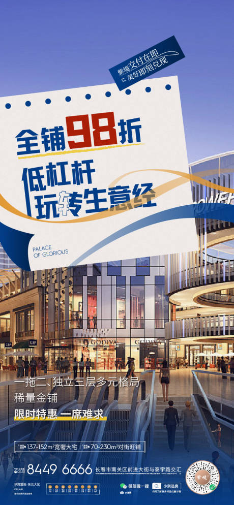 源文件下载【地产商业缤纷】编号：18540015671734528