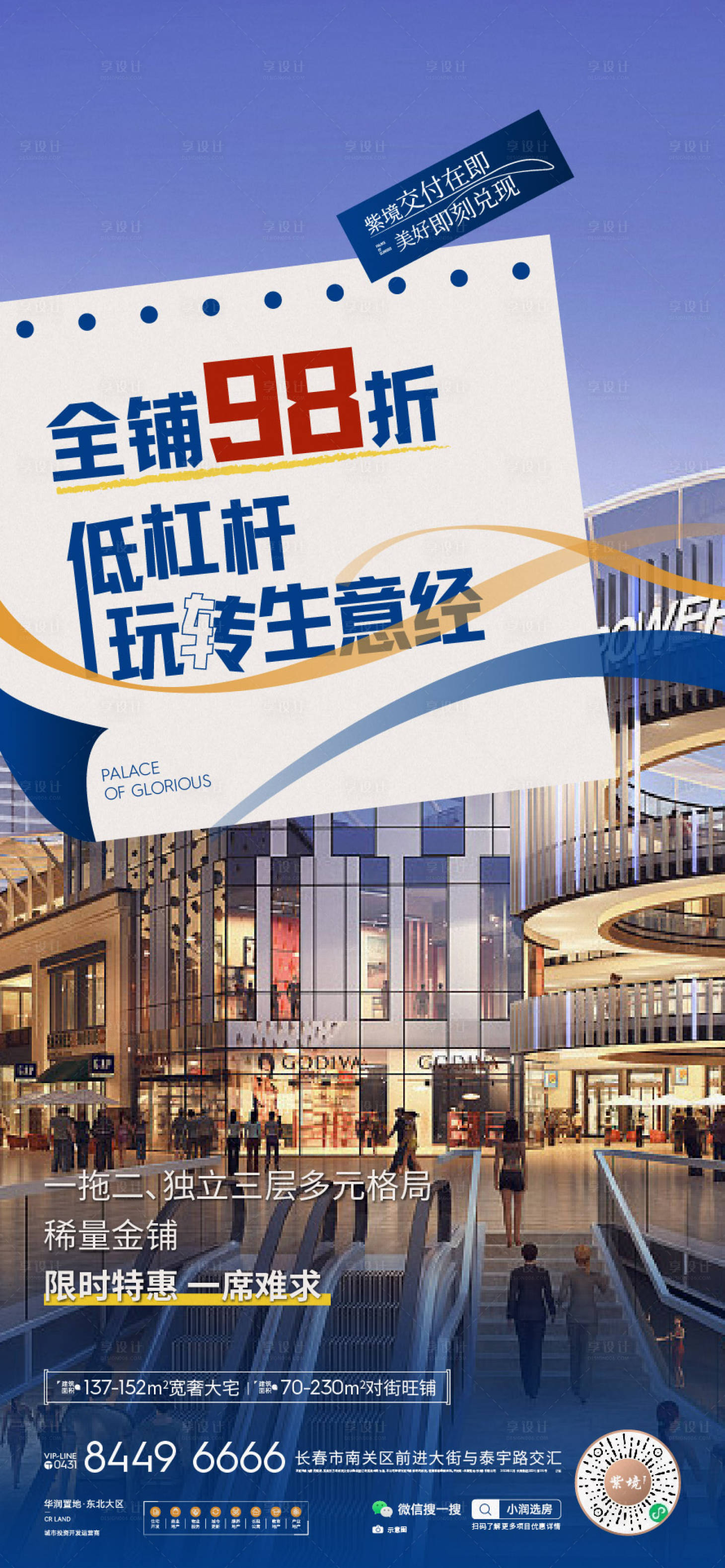 源文件下载【地产商业缤纷】编号：18540015671734528