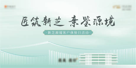 源文件下载【客户体验日展板】编号：21390015109416779