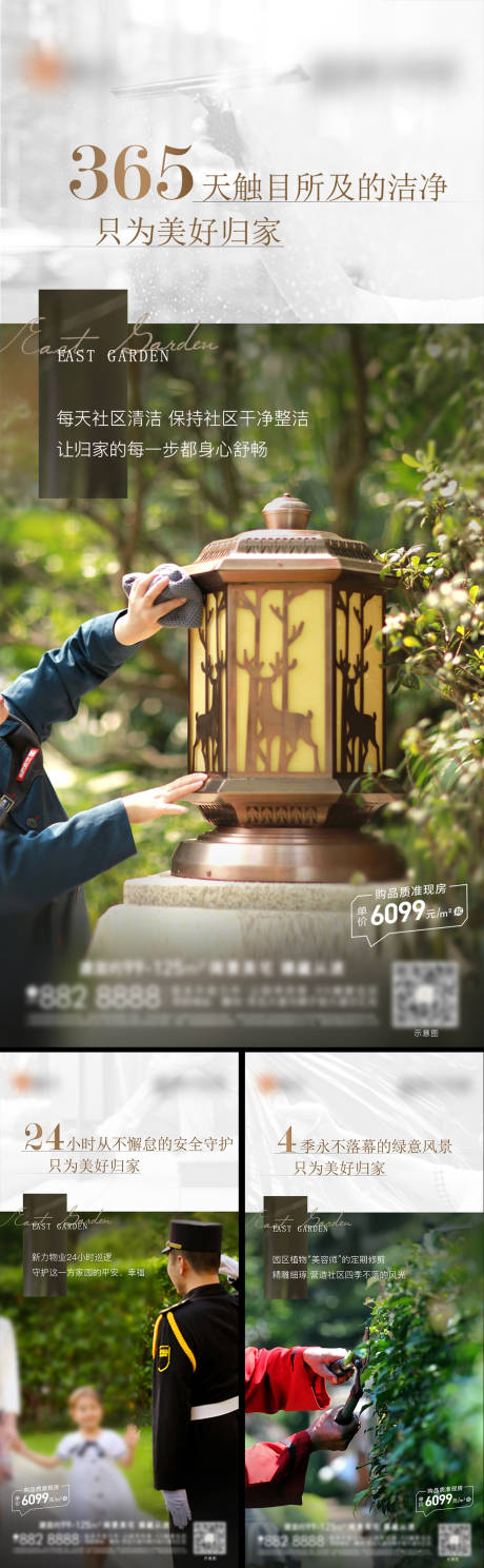 源文件下载【地产物业价值点系列】编号：71930015578701917
