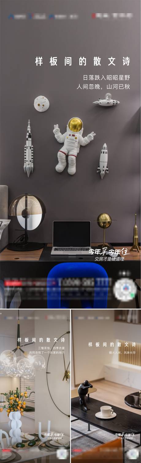 源文件下载【享设计】搜索编号：45720015208138082【地产浪漫语句系列海报】
