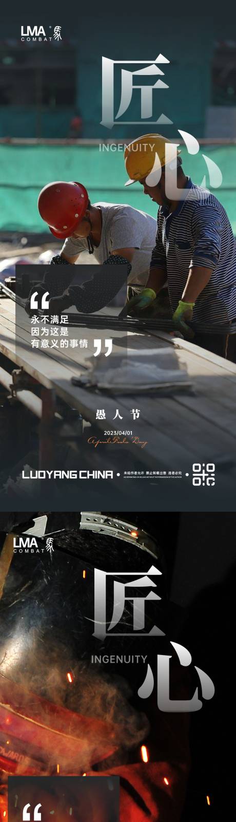 源文件下載【享設計】搜索編號：74060015628996532【地產愚人節情懷系列海報】